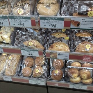 キノクニヤ サリュー!_0