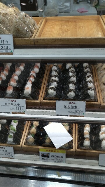 ゆのたに俵大名 池袋西武店 池袋 おにぎり 食べログ ゆのたに俵大名 池袋西武店 池袋 おにぎり 食べログ