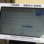 青竹手打ラーメン 日向屋 - 新システム･･･導入。