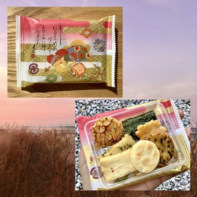 嵯峨野(あられ、えびせん、つまみ、花かりんのセット)』をいただきまし