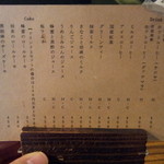 ルポ・デ・ミディ　 - 