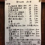 ゑび車 - 飲み物