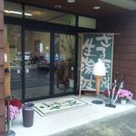 ふうせつ花 - 入り口