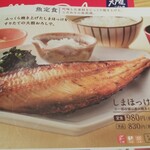 Ootoya - 