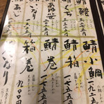 いづ重 - メニュー