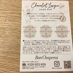 BON CHAPERAI - 