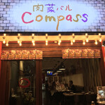 Nikusai Baru Compass - 