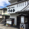 川崎屋