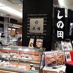 日本ばし大増 - 