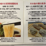 Japanese Soba Noodles 蔦 - 生麺販売