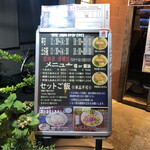 らあめん 元 - 