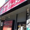 宮っ子ラーメン 城ヶ堀店
