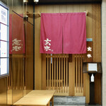 玄水 - 毎度おなじみ