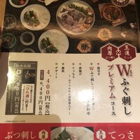 玄品 大阪 梅田東通 ふぐ・うなぎ・かに料理 - 