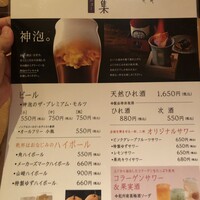 玄品 大阪 梅田東通 ふぐ・うなぎ・かに料理 - 