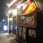 自由創作バル アクスリー - 