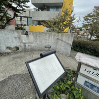 ラ・リリアーナ - 