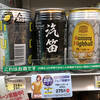 ニューデイズ 新宿南口店