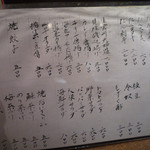 新料理 都留野 - メニュー