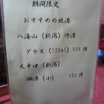 すし豊 - 店内メニュー