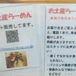 らーめんどんぐり - 