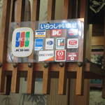 すし豊 - 各種カード利用可能