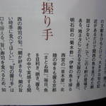 すし豊 - その文書。