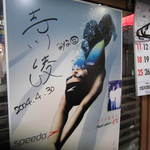 すし豊 - この人、阿倍野出身なんですよ。知ってました？？？美人ですよね～＾＾