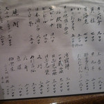 新料理 都留野 - メニュー