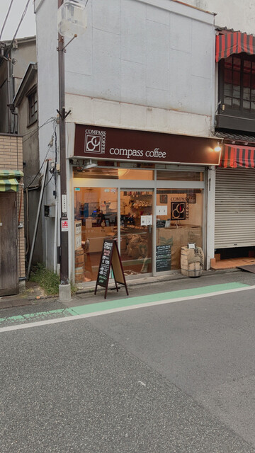 コンパスコーヒー 九品仏店 九品仏 コーヒー専門店 食べログ