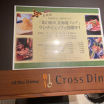 All Day Dining Cross Dine - 