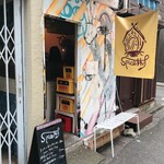 スパイスハット - 外観