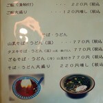 庄屋乃家 - 鹿カレー！！щ(ﾟдﾟщ)ｶﾓｰﾝ