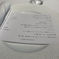 レフェルヴェソンス - 