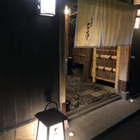 やげんぼり 赤坂店 - 