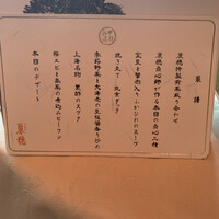 中国飯店 麗穂 - 