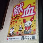 塩そば専門店 桑ばら - 