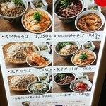 Soba Kisshou Okina - 写真３