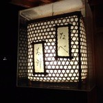 太郎 - 「なべ太郎」という名前で親しまれてます。