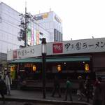 甲子園ラーメン - 