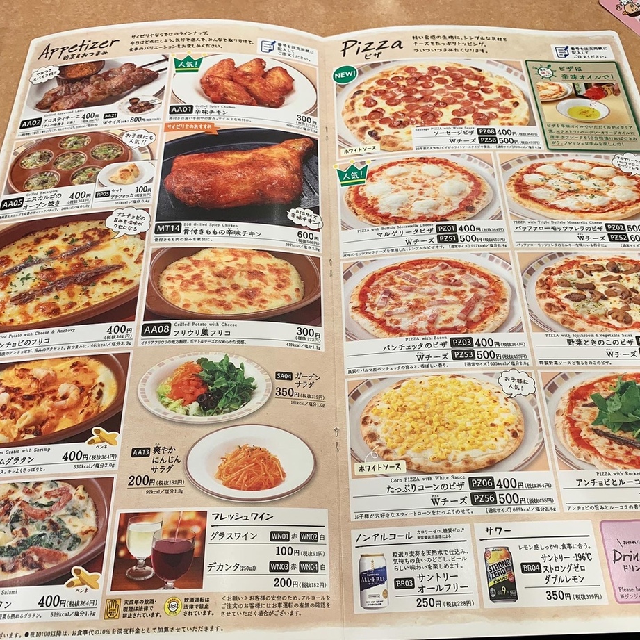 【希少•非売品】サイゼリヤメニュー10枚（9種）2000-2010年頃 希少•非売品】サイゼリヤメニュー10枚（9種）2000-2010年頃