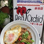 レッド オーキッド - ガパオラーメン