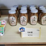 Sanuki Kandume Chokubaijo - なめ茸　　¥210-(税込)