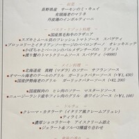 Mar Rosso - メニュー②