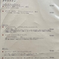 Mar Rosso - アルコールメニュー