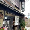 野呂本店