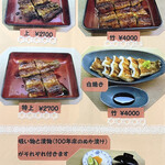 鰻 川淀 - 前回見た松がないメニュー。　