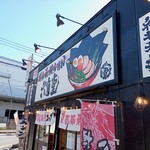 博多長浜らーめん 六角堂 - 店舗外観