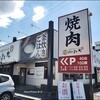 江南焼肉 肉のよいち 江南店