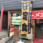 らーめん 竹 - 海鮮ラーメン（2021.10）